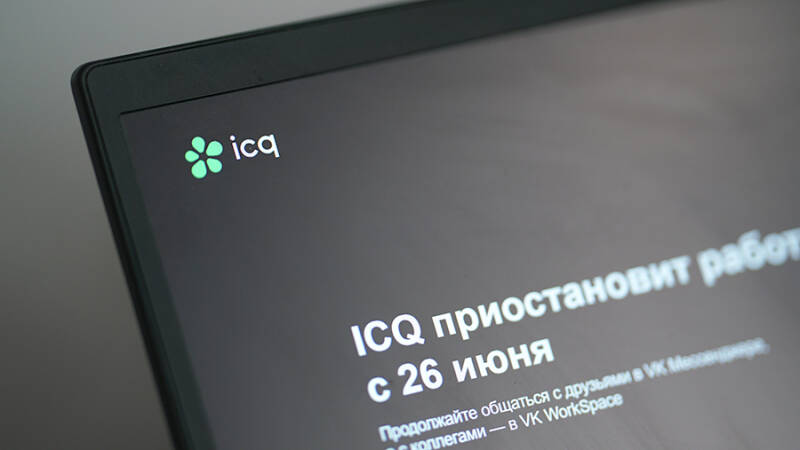 Мессенджер ICQ официально завершил работу